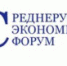 Компания «Металлоинвест» - генеральный партнер и участник VI Среднерусского экономического форума - МО Железногорск