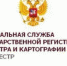 Руководитель Кадастровой палаты по Курской области проведет личный прием граждан в  приемной Президента Российской Федерации в Курской области - МО Железногорск