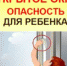 Памятка для родителей: Как уберечь ребенка от падения из окна - Администрация МО