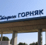 В Железногорске пройдет спартакиада инвалидов - Газета Железногорские новости