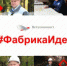 Металлоинвест подвел итоги второго корпоративного конкурса «Фабрика идей» - Администрация МО