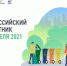 Железногорцев приглашают принять участие в общегородском субботнике - Администрация МО