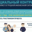 Социальный контракт позволит вывести малоимущих жителей Железногорска из сложной жизненной ситуации - Администрация МО