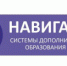 Железногорцы могут выбрать для ребенка дополнительные занятия в кружках и секциях через навигатор дополнительного образования - Администрация МО