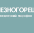 Заставка - ЦБС г. Железногорска