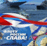 Приглашаем на День ВМФ - Администрация МО