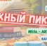 zastavka - ЦБС г. Железногорска