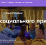 Железногорские соцработники приглашаются на форум в Санкт-Петербурге - Газета Железногорские новости
