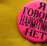 Наркотики: мифы и правда - Газета Железногорские новости