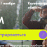 Железногорцев приглашают на молодежный форум «ШУМ» - Газета Железногорские новости