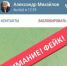 Глава Железногорска рассказал о мошеннических сообщениях от его имени - Газета Железногорские новости