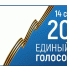 Выборы в Курской области: проголосовать можно досрочно - Газета Железногорские новости