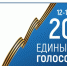 Выборы – 2025! Уважаемые железногорцы!. - Администрация МО