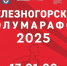 Регистрация на «Железногорский полумарафон-2025»открыта - Газета Железногорские новости