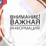 Отключения в Железногорске 19.09.2025. - Администрация МО
