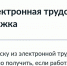 Региональное Отделение Соцфонда оформило более 100 тысяч электронных трудовых книжек работающим курянам - Газета Железногорские новости