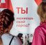 Железногорцев приглашают на первую смену творческого лагеря - Zhel.City
