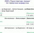 В Железногорске автобусы поехали по обновленному маршруту №6 - Газета Железногорские новости
