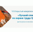 Железногорцев приглашают принять участие в конкурсе «Лучший специалист по охране труда Урала - 2025» - Газета Железногорские новости