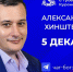 У Железногорцев есть возможность задать вопрос губернатору - Газета Железногорские новости