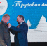 Михайловский ГОК подвел итоги 2025 года. - Администрация МО