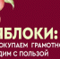 Яблоко на обед – и болезней нет - Газета Железногорские новости