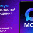 Мессенджер MAX поможет курянам не пропустить важные уведомления с «Госуслуг». - Администрация МО