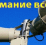 Уважаемые железногорцы и гости нашего города. - Администрация МО