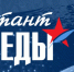 В год единства народов России железногорцы могут написать Диктант Победы вместе со всей страной. - Администрация МО