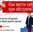 Антитеррористическая комиссия города Железногорска призывает жителей соблюдать основные правила безопасного поведения в день празднования Пасхи. - Администрация МО