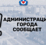 В Администрации города Железногорска состоялось очередное заседание рабочей группы межведомственной комиссии Курской области по противодействию нелегальной занятости. - Администрация МО