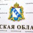 В Курской области проходит реформа районного управления - Газета Железногорские новости