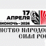 «Библионочь - 2026». - Администрация МО