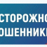 Мошенники звонят на домашние телефоны пожилых железногорцев - Газета Железногорские новости